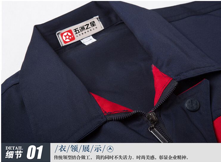 工裝定制衣領細節(jié)圖