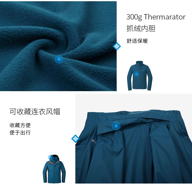 聚酯纖維防水沖鋒衣戶(hù)外工作服定做內(nèi)膽展示
